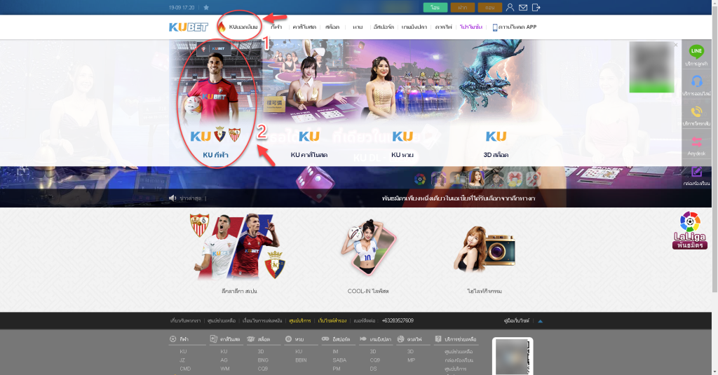 เว็บไซต์ KUBET