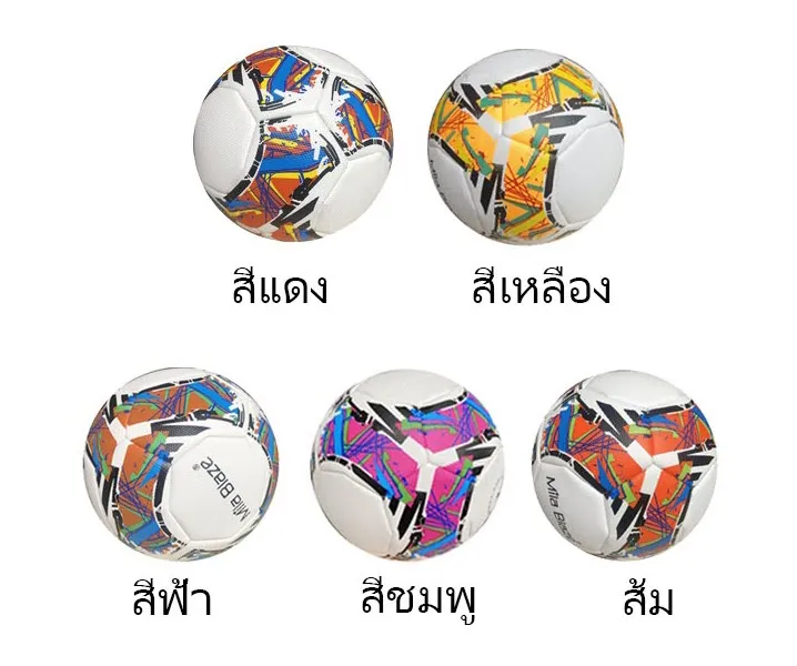 ลูกฟุตบอล KOJIMA - KUBET FOOTBALL