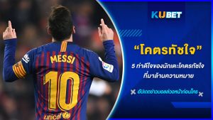 KUBET FOOTBALL กับเรื่องราวที่น่าชื่นชมของเหล่านักเตะที่เพิ่งทำสกอร์ในประการแข่งขันได้สำเร็จพร้อมกับท่าทางดีใจที่โคตรจะเท่ของพวกเขา สีสันที่ขาดไม่ได้เลยในแต่ละแมตซ์การแข่ง
