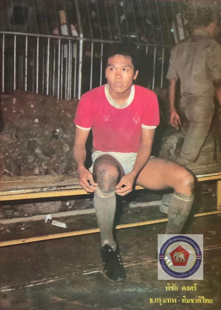  พิชัย คงศรี “หลอ เรดาร์” By KUBET Team