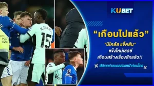 นิโคลัส แจ็คสัน แข้งใหม่เชลซีเกือบสร้างเรื่องสักแล้ว!! เจ้าตัวไปบีบคอนักเตะคู่แข่งแต่โชคยังดีที่เอฟเอไม่ได้มองว่าเป็นความผิดที่ทำให้เกิดการบาดเจ็บแต่ทำบ่อยๆก็ไม่น่าจะโชคนี้เหมือนในครั้งนี้นะครับ ใครที่อยากรู้จักแข้งใหม่คนนี้ KUBET ได้เตรียมข้อมูลมาให้คุณแล้วที่นี่