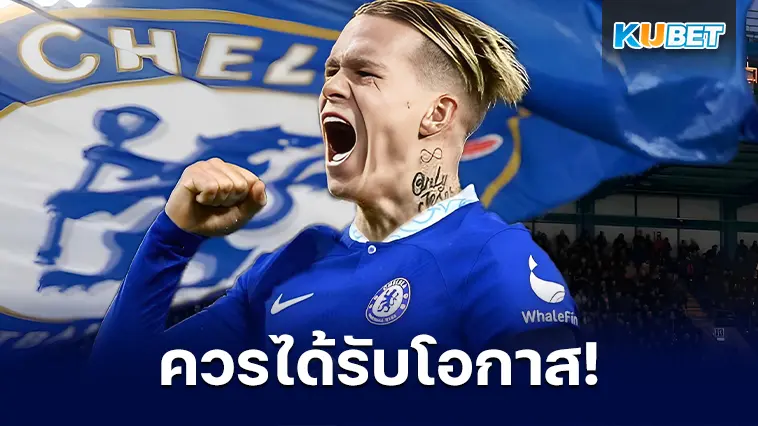 ซีอีโอชัคตาร์ฯ เผย ควรให้โอกาส “มิไคโล มูดริค” มากกว่านี้ในการโชว์ฟอร์มดุให้เชลซี – KUBET