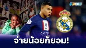 เอ็มบัปเป้เก็บของเลือกซบราชันชุดขาว - KUBET