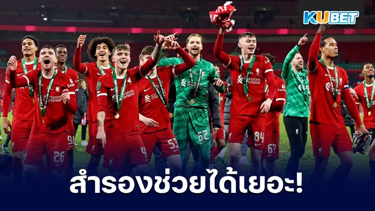 5 สโมสร ที่ตัวสำรองช่วยทำประตูได้เยอะที่สุดในพรีเมียร์ ลีก – KUBET