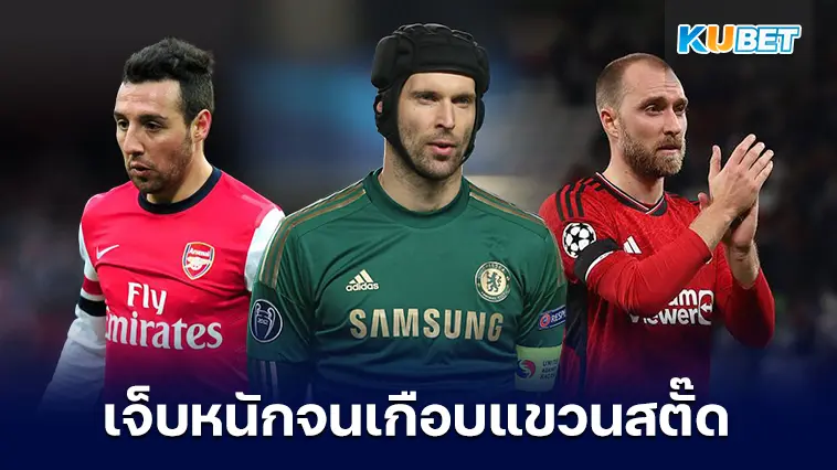 อดีต 6 แข้ง พรีเมียร์ลีก เจ็บหนักจนเกือบแขวนสตั๊ด  – KUBET
