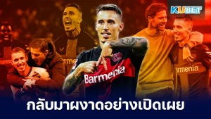 อเล็กซ์ กรีมัลโด้ผู้เคยถูกมองข้ามและกลับมาผงาดอย่างเปิดเผย - KUBET