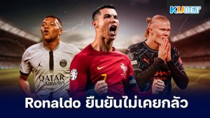 Cristiano Ronaldo  ยืนยัน ไม่เคยกลัว Kylian Mbappeและ Erling Haaland – KUBET