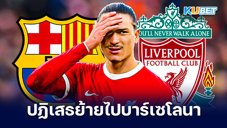 Jurgen Klopp ปฏิเสธข่าวลือ  Darwin Nunez จะย้ายไปบาร์เซโลนา – KUBET