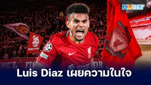Luis Diaz เผยความในใจที่มีต่อแฟนบอลลิเวอร์พูล – KUBET