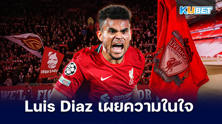 Luis Diaz เผยความในใจที่มีต่อแฟนบอลลิเวอร์พูล – KUBET