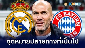 จุดหมายปลายทางที่เป็นไปได้ของ Zinedine Zidane – KUBET