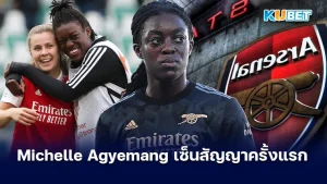 Michelle Agyemang เซ็นสัญญามืออาชีพครั้งแรกกับอาร์เซนอล– KUBET