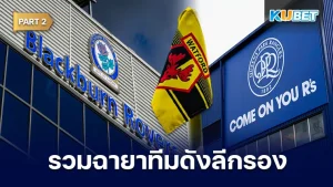 10สนามฟุตบอลยูโรที่เยอรมัน ปี 2024 Part2 – KUBET