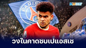 วงในคาดการณ์ Luis Diaz จะออกจากลิเวอร์พูลไปเปแอสเช – KUBET