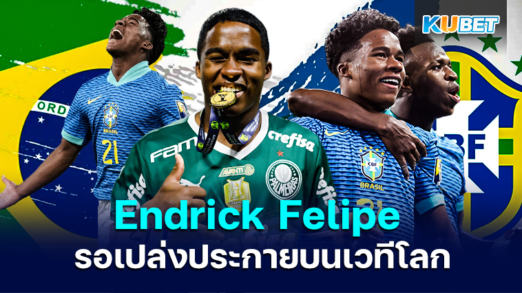 เอ็นดริคนักเตะที่รอวันร่างทอง – KUBET