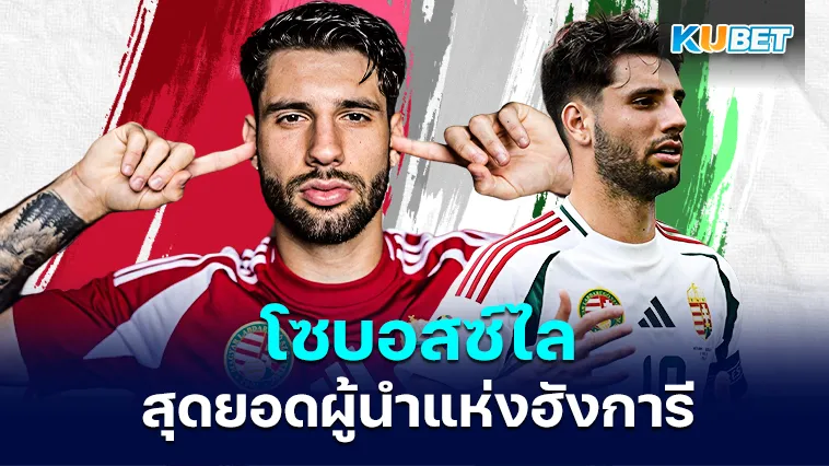 โซบอสซ์ไล สุดยอดผู้นำแห่งฮังการี – KUBET
