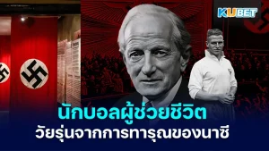 Bert Sproston ช่วย Ralph Freeman KUBET