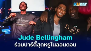 Jude Bellingham  - KUBET