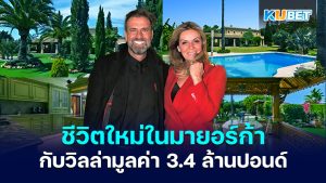 Jurgen Klopp เปิดใจเกี่ยวกับชีวิตใหม่ของเขาในมายอร์ก้า กับวิลล่ามูลค่า 3.4 ล้านปอนด์ – KUBET