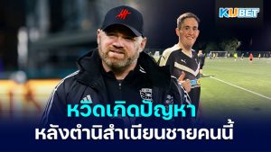 Wayne Rooney เกือบทำให้คนอังกฤษไม่พอใจหลังพูดแบบนี้- KUBET