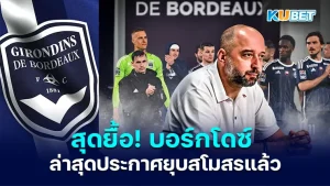 Football Club -KUBET