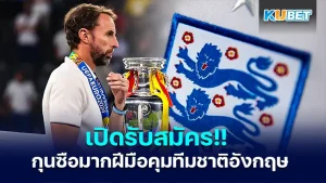 England national football team - KUBET