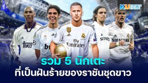 5 players Real Madrid - KUBET