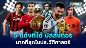 5 players who have won the most Ballon d'Or awards in history KUBET