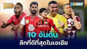 AFC Champions League Elite KUBET