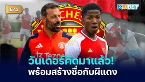 Chido Obi-Martin ready to make his name with Manchester United EP2 - KUBET