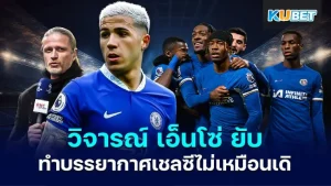 Enzo Fernandez (Chelsea) KUBET