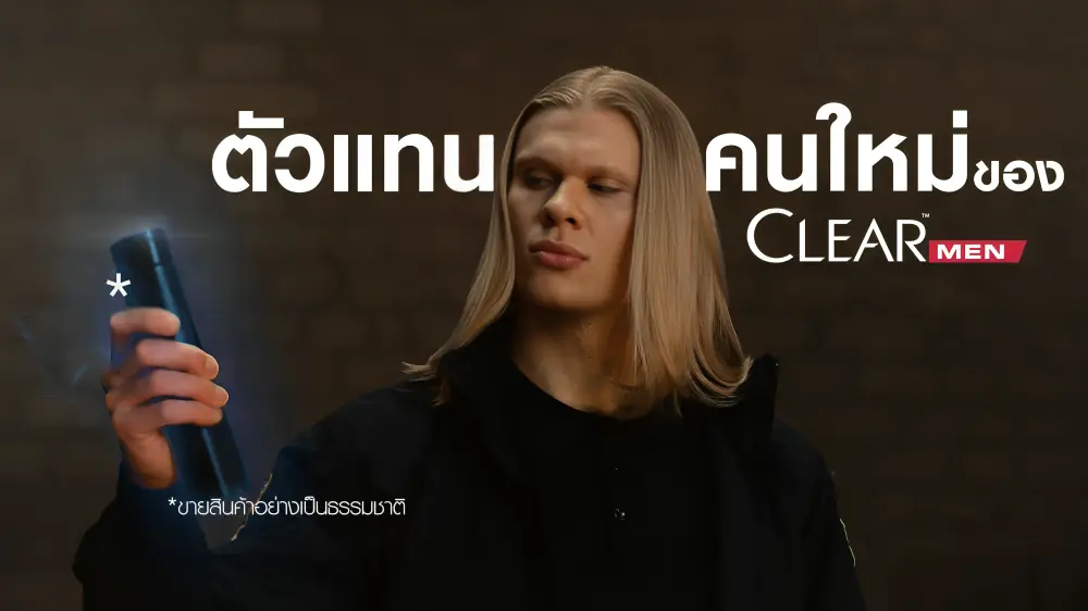 Erling Haaland (CLEAR MEN) KUBET