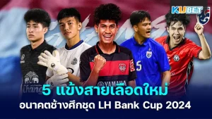 LH Bank Cup 2024 KUBET