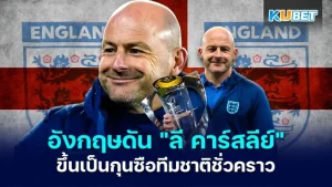 England national football team-KUBET