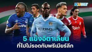 Premier League KUBET