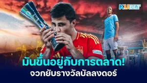 Rodri can't stand criticism of Ballon d'Or - KUBET
