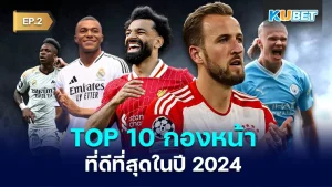 The 10 best forwards in 2024 EP.2 - KUBET