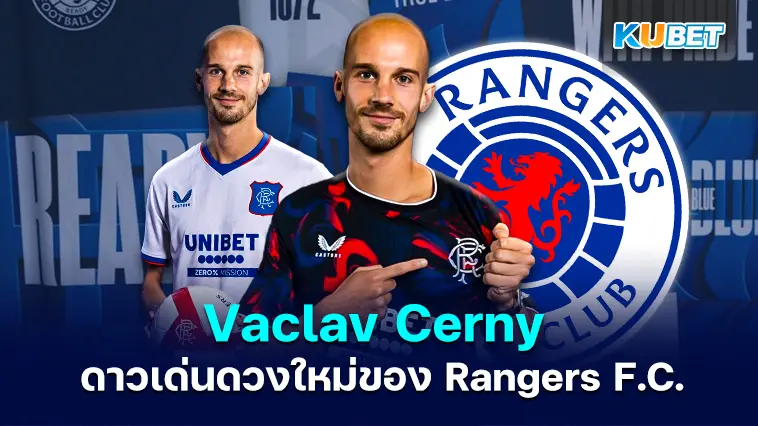 Vaclav Cerny ดาวเด่นดวงใหม่ของ Rangers F.C. – KUBET 