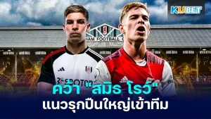 Arsenal-KUBET