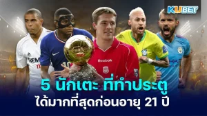 5 Footballers Who Scored the Most Goals Before the Age of 21 KUBET