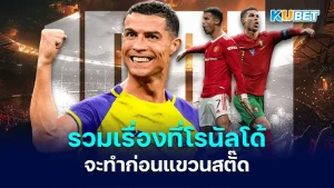 A collection of things Ronaldo CR7 will do before hanging up his boots - KUBET