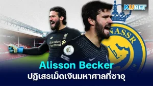 Alisson Becker - KUBET