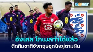 Angel Gomes joins England's senior national team as a dream - KUBET