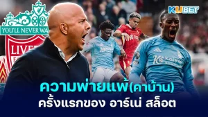 อาร์เน่ สล็อต - KUBET