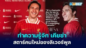 Federico Chiesa (Liverpool) KUBET
