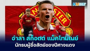 Good luck, Scott McTominay - KUBET