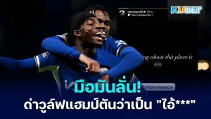 โนนี มาดูเอเก้ - KUBET