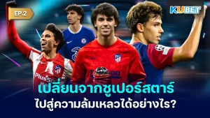 Joao Felix - KUBET