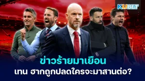 If Erik ten Hag is fired, who will succeed him - KUBET