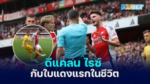 KUBET - Declan Rice